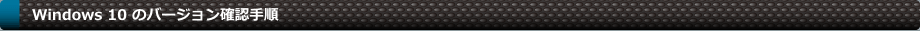 Windows 10̃o[WmF菇